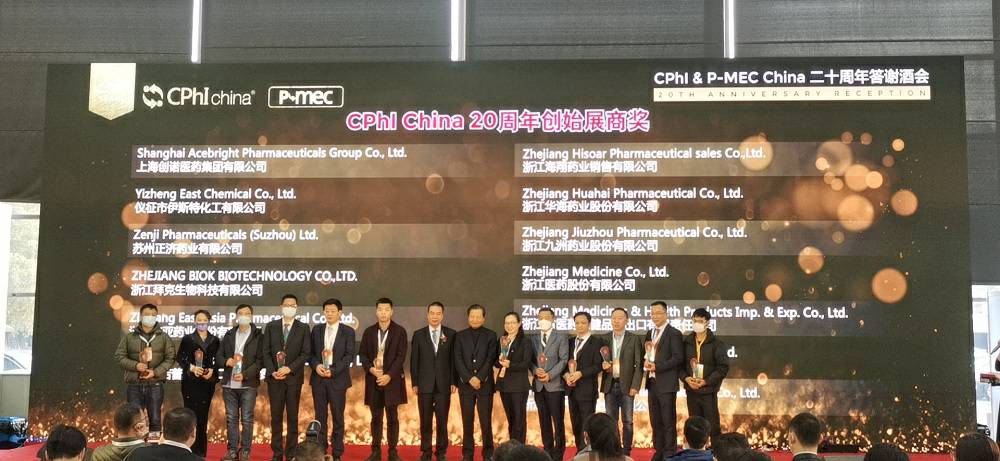 CPhI China 迎20周年，开云手机版APP下载（中国）开云有限公司药业子公司获“创始展商奖”